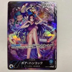 2026年最新】ボア ハンコック リーダーの人気アイテム - メルカリ