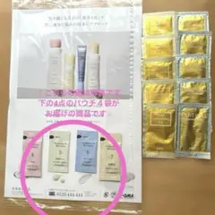 ドモホルンリンクル 基本4点サンプル&DHC薬用ディープクレンジング&ウォッシュのサムネイル