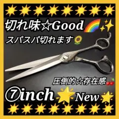 切れ味抜群☀ナルトシザー同様斜度付ハサミ理美容師サロン仕様☀犬猫トリミング可 切れ味抜群☀ナルトシザー同様斜度付はさみ理美容師プロ用☀