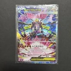 2026年最新】メガジガルデex SARの人気アイテム - メルカリ