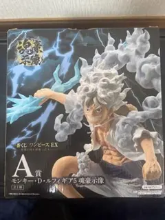 一番くじ　ワンピース　EX A賞　 モンキー・D・ルフィギア5 魂豪示像