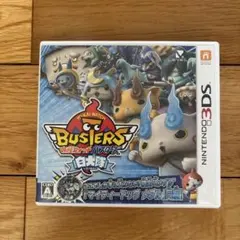 妖怪ウォッチ バスターズ 白犬隊3DS