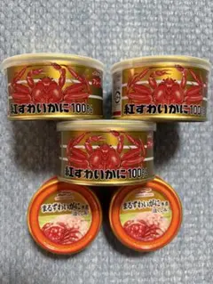 高級　紅ズワイガニ　まるずわいがに　缶詰　セットのサムネイル