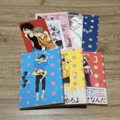 やたもも　3冊セット
