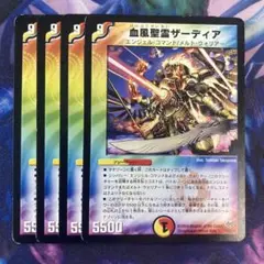 血風聖霊ザーディア　4枚