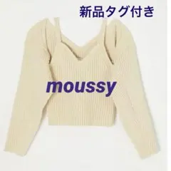 【未着用品】MOUSSY リブニット アンサンブル カーディガン キャミソール