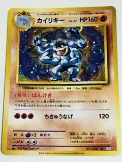 2026年最新】カイリキーの人気アイテム - メルカリ