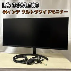 2026年最新】LG 34WP550-Bの人気アイテム - メルカリ