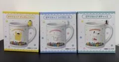 サンリオキャラクターズくじ　マグカップ　シナモロール　ポムポムプリン　ポチャッコ