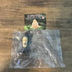 未開封　こびとづかん　おすわりマスコット4 モクモドキオオコビト②