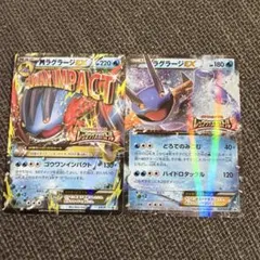 MラグラージEX & ラグラージEX 2枚セット