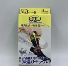 メディキュット　颯爽と歩ける着圧ハイソックス　Sサイズ　男女兼用　ダークグレーのサムネイル