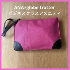 ANA ビジネスクラスアメニティglobe trotter