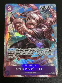 ワンピースカード　トラファルガー・ロー　SR パラレル　OP05-069のサムネイル