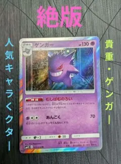 ゲンガー R SM4S 覚醒の勇者 022/050 むしばむのろい 2枚 - メルカリ