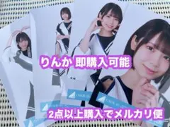 渡辺莉奈 日向坂46 BRAND NEW LIVE ライブ 生写真 4種コンプ