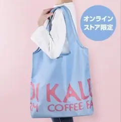 【新品タグ付き】カルディ シアーブルー オンライン限定 エコバッグ 1個のサムネイル