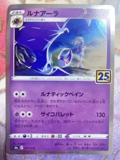 ルナアーラ S8a 25th ANNIVERSARY COLLECTION 0… - メルカリ