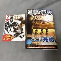 【初版・未開封】進撃の巨人 12〜34巻 2026年最新】進撃の巨人 34巻 初版の人気アイテム - メルカリ