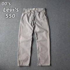 00s Levi's デニムパンツ 550 그레이 W34 헌 옷 리바이스 L