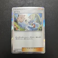 2026年最新】ポケモンカード リーリエ trの人気アイテム - メルカリ