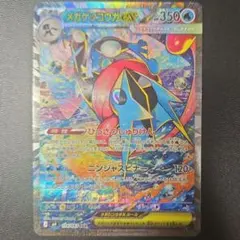 メガゲッコウガex SAR [M4 114/083]「ニンジャスピナー」