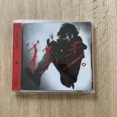 宮本,独歩。