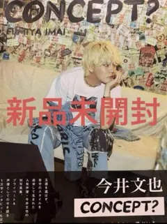 即発送　今井文也　みんあい　ブロマイド　コンプリート　セット 今井文也 みんあい ブロマイド