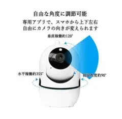 防犯カメラ 監視カメラ セキュリティカメラ 室内カメラ ペットカメラ見守りカメラのサムネイル