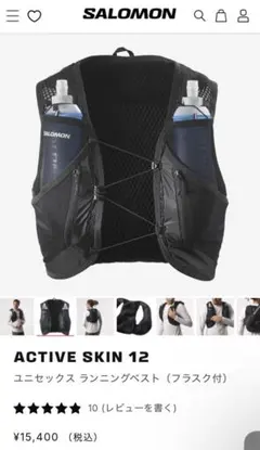 Salomon ACTIVE SKIN 12 トレランベスト S カーキ フェス - メルカリ