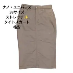 訳あり特価！ナノユニバース✨️/38/タイトスカート/ストレッチ/ベージュ