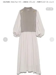 ✨超美品✨【CELFORD/セルフォード】ストライプレース ワンピース 