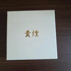 貴煌 天然石 ブレスレットのサムネイル