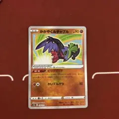 ポケカ　かがやくルチャブル　エラーカード　ズレ ポケモンカードゲーム　魂抜け ポケモンカード かがやくルチャブル エラーカード - メルカリ