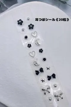 耳つぼジュエリー《20粒》おまとめ割▶2点目〈40粒〉999円｜sunmoon