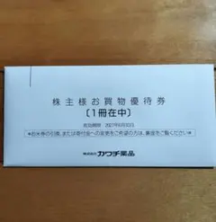 2026年最新】カワチ薬品優待券の人気アイテム - メルカリ