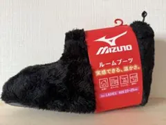 ミズノ　ルームシューズ　23〜25cm レディース　スリッパ　新品未使用