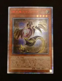 2026年最新】輝光竜セイファートの人気アイテム - メルカリ