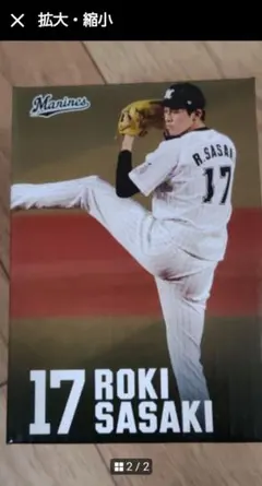 2026年最新】佐々木朗希 ボブルヘッドの人気アイテム - メルカリ