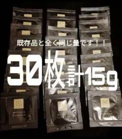 【最終値下げ】Norganic vie リンクルパック エッセンス