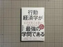 経済学