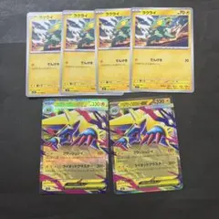 ポケモンカード　ラクライ　メガライボルトex rr　進化ライン