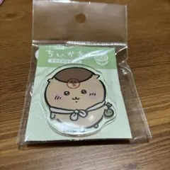 ちいかわ　くりまんじゅう　禁酒　アクリルクリップ