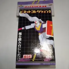 ガンダム　ビネットコレクション３ ガンダム ビネットコレクション3 機動戦士ガンダム ビネット