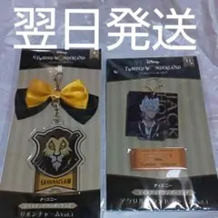 ツイステ リボンチャーム アクリルスタンドチャーム