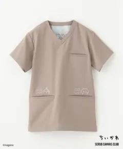 【店頭購入品】ちいかわ クラシコ スクラブ グレージュ XS