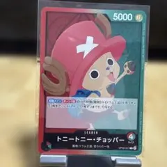 ワンピースカード トニートニー・チョッパー リーダーカード L OP08