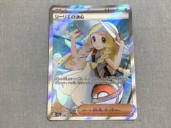 2026年最新】リーリエの決心SRの人気アイテム - メルカリ