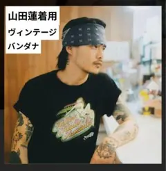 アイアンクロス vintage バンダナ ヴィンテージ キムタク 木村拓哉 FJ