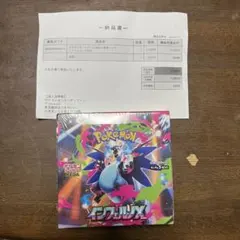 【ポケセン産】 インフェルノX BOX 未開封 シュリンク付き